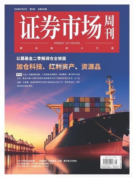 Title details for Capital Week 證券市場週刊 by SEEC Media Group Limited - Available